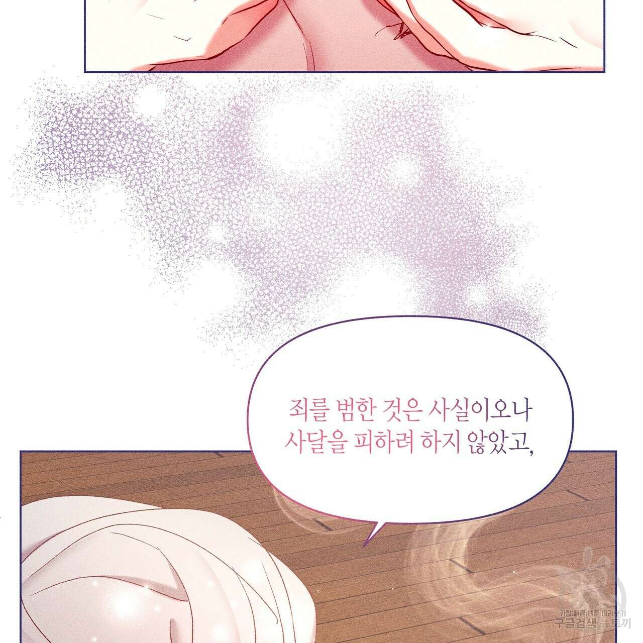 륜의 반려 5화 131