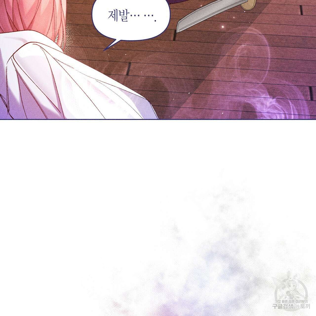 륜의 반려 5화 135
