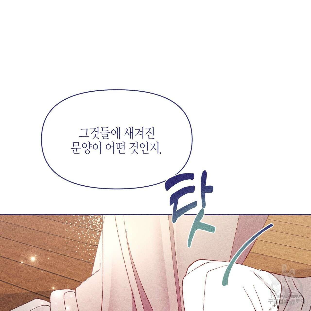 륜의 반려 5화 139