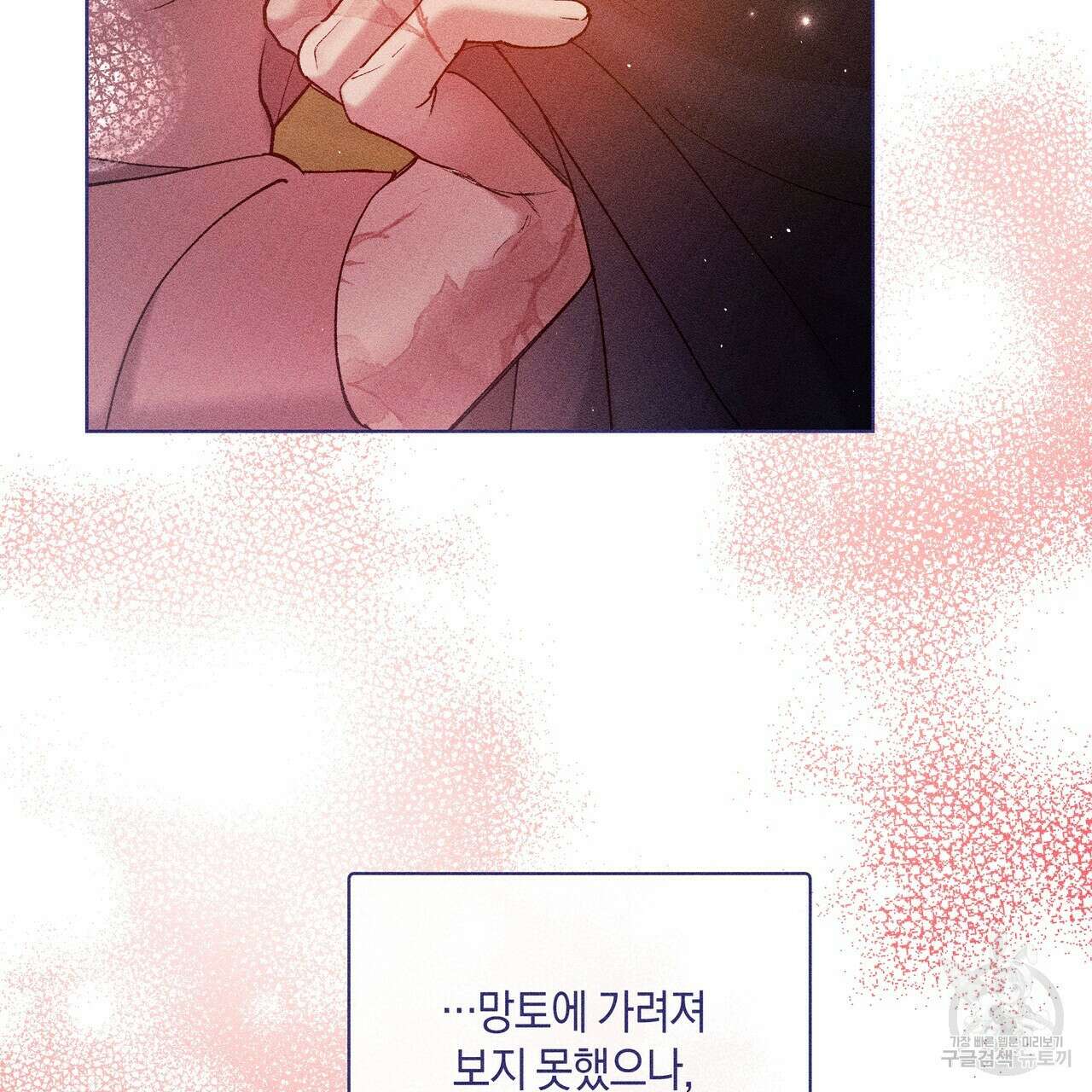 륜의 반려 5화 142