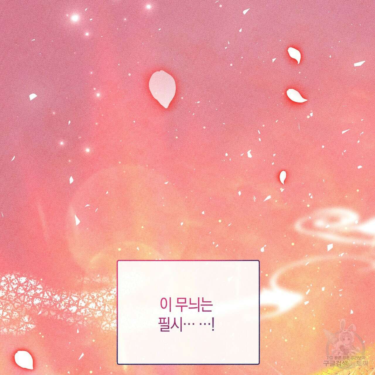 륜의 반려 5화 144