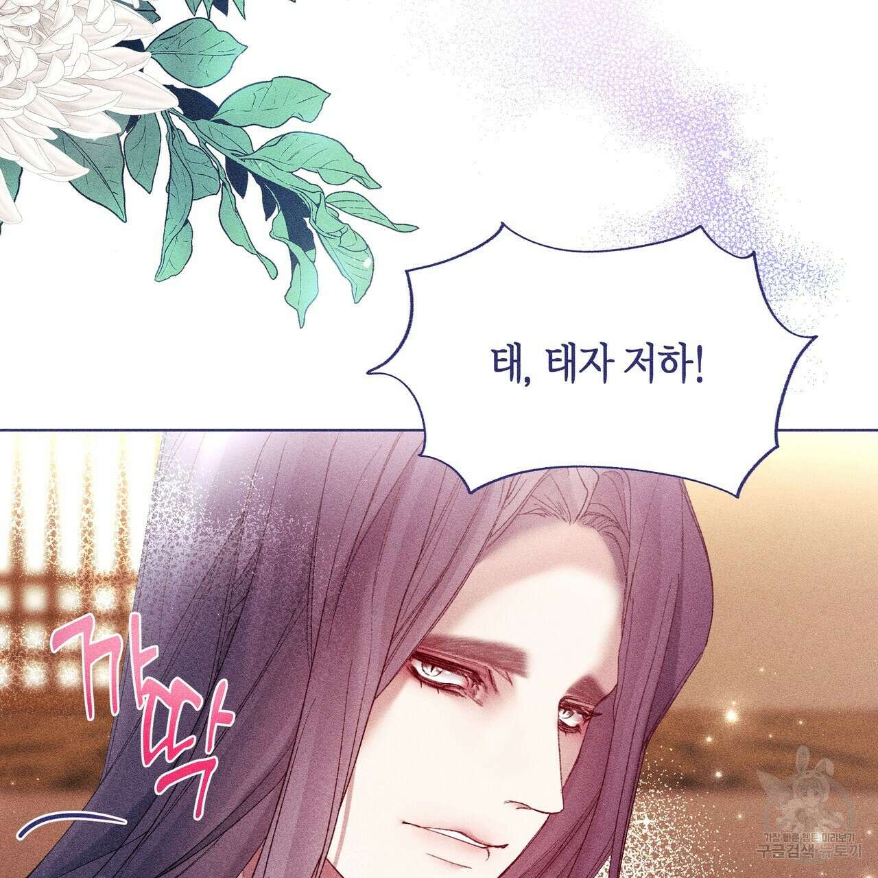 륜의 반려 5화 155