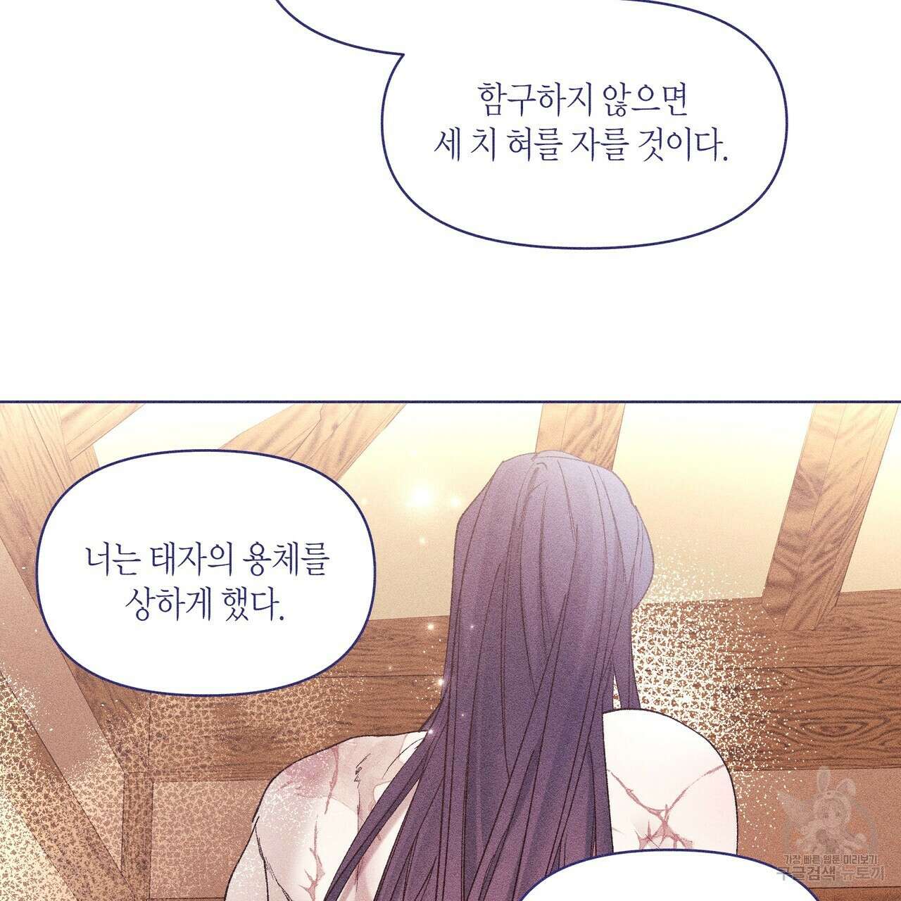 륜의 반려 5화 158