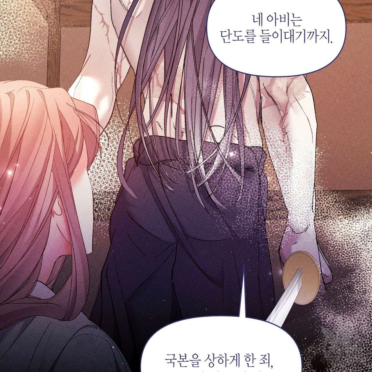륜의 반려 5화 159