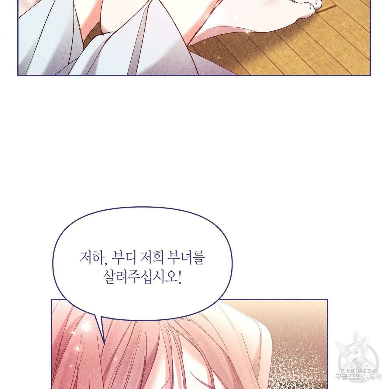 륜의 반려 5화 161