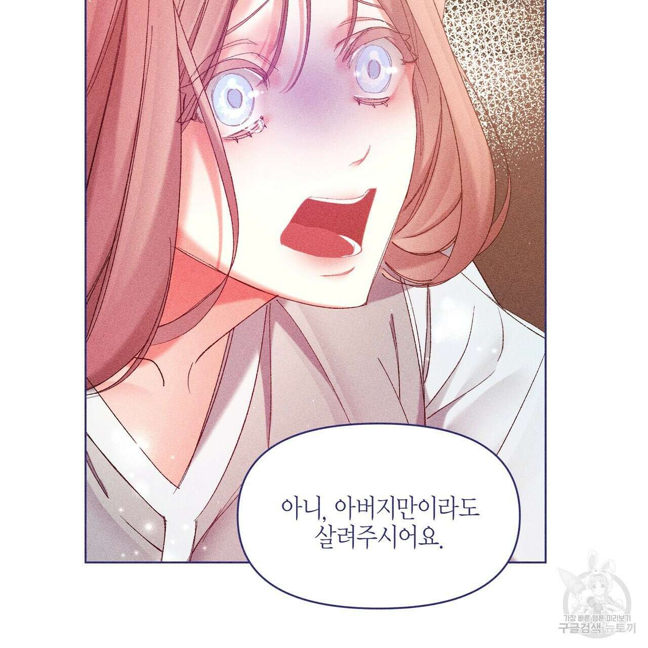 륜의 반려 5화 162