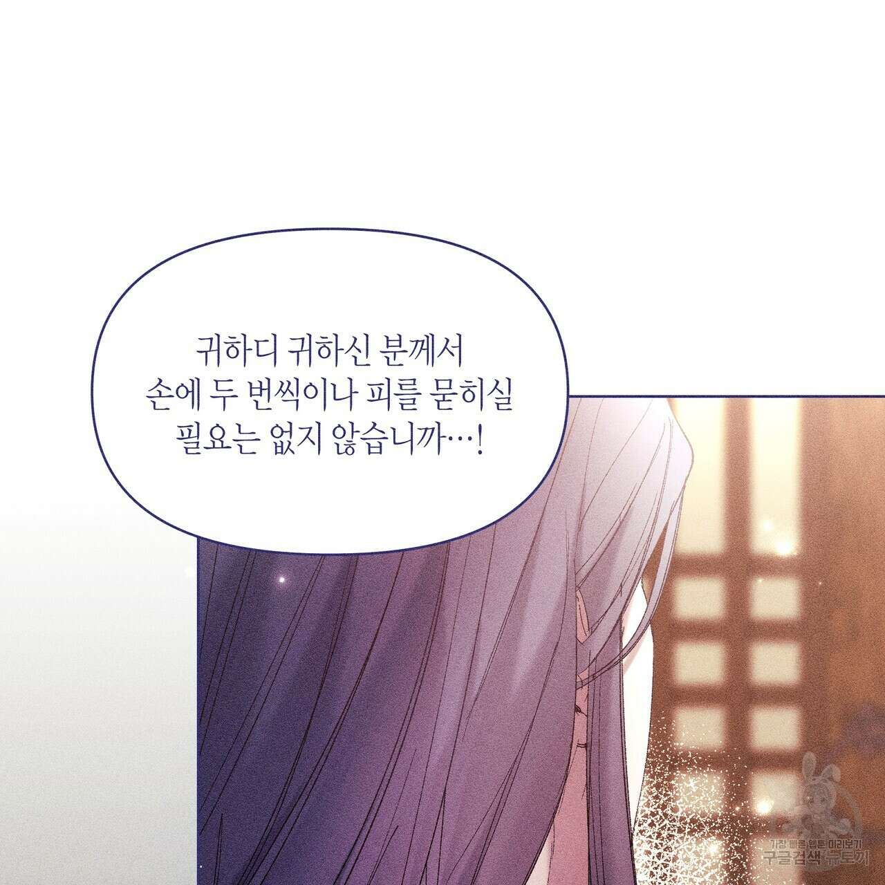 륜의 반려 5화 163