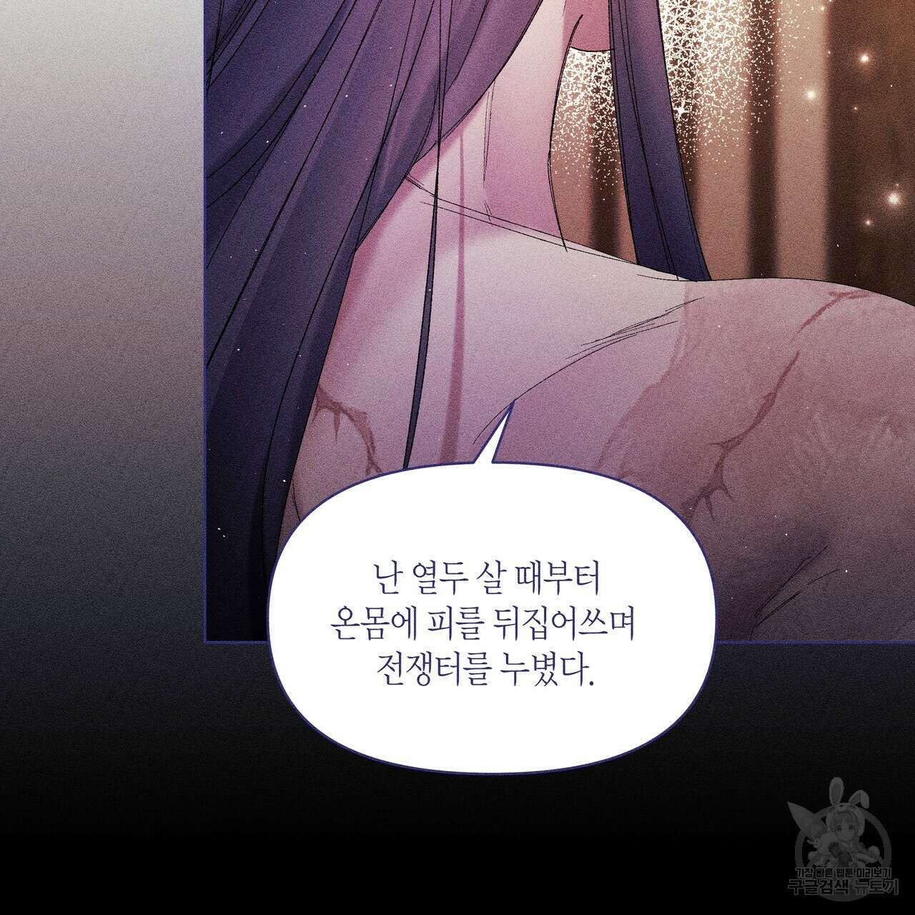 륜의 반려 5화 164
