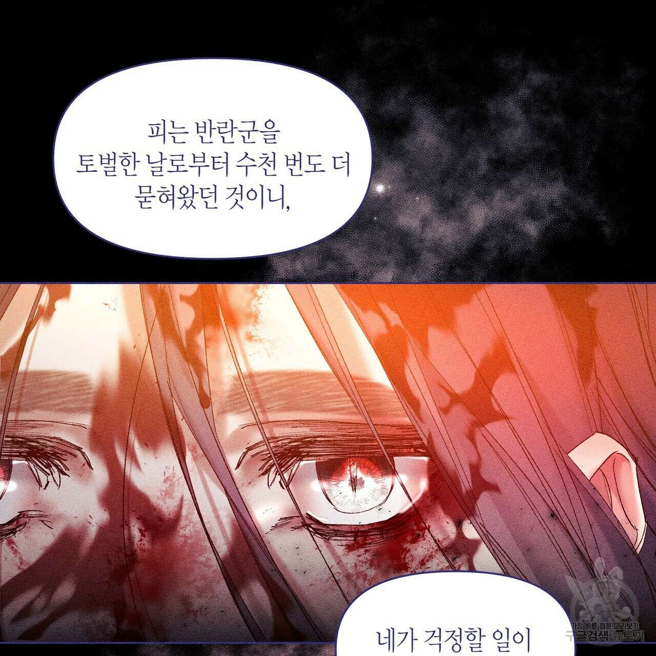 륜의 반려 5화 165