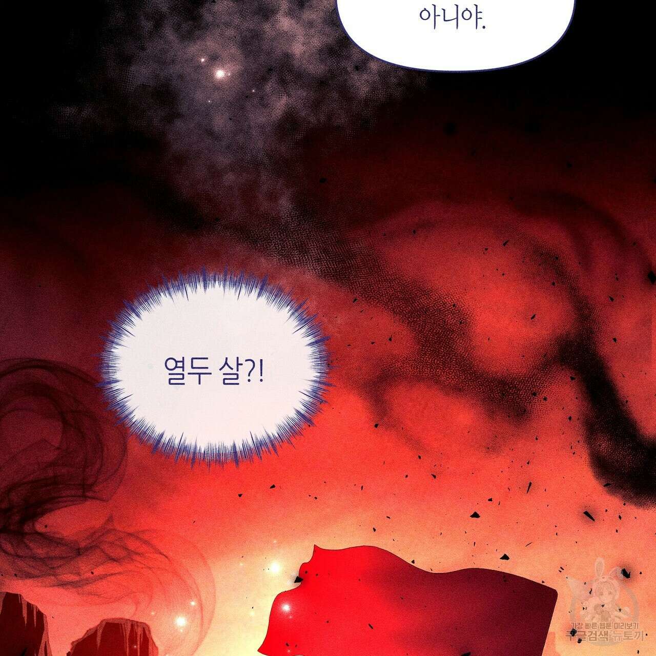륜의 반려 5화 166