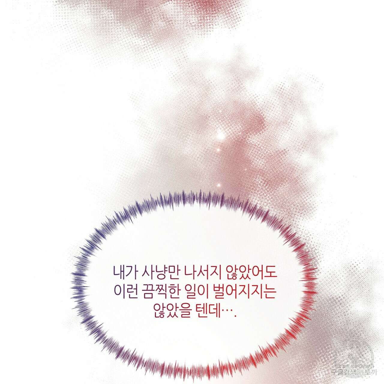 륜의 반려 5화 170