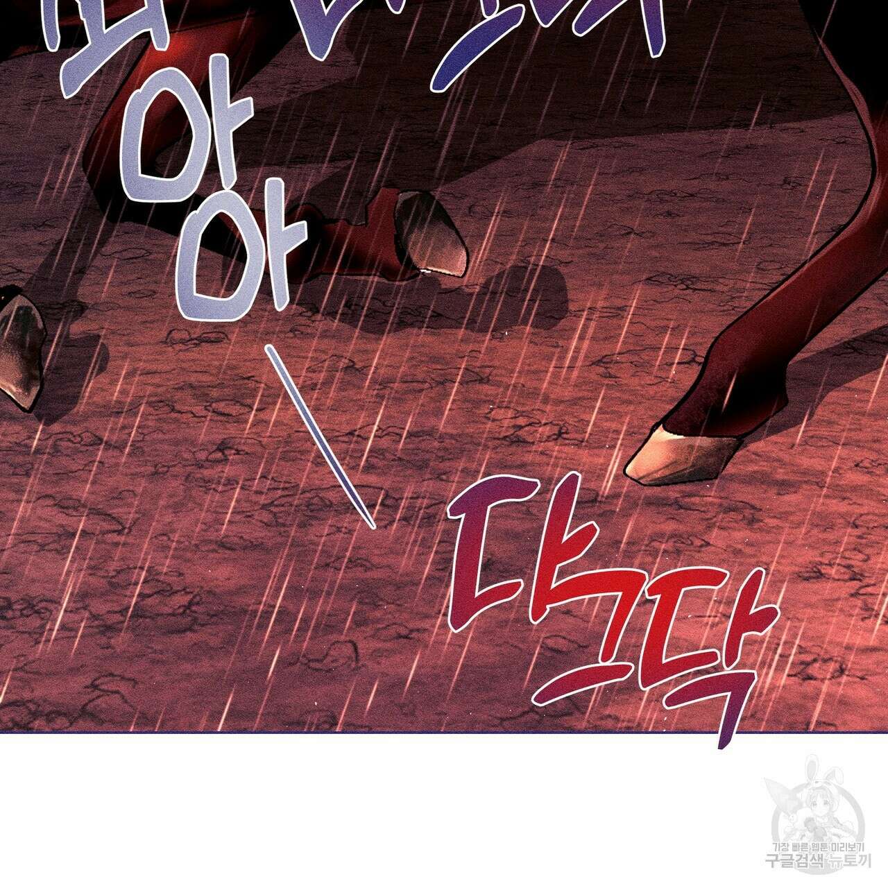 륜의 반려 5화 172