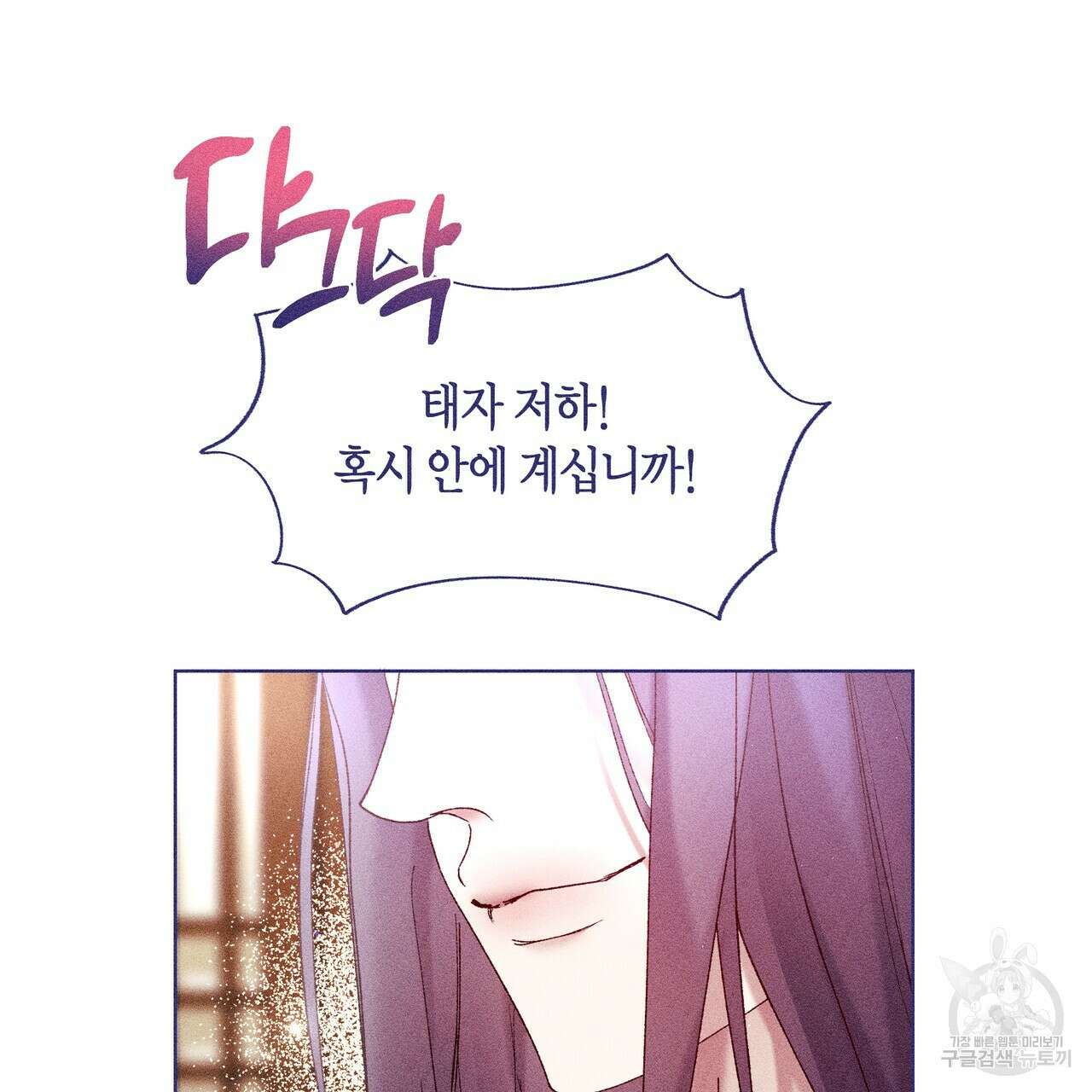 륜의 반려 5화 173