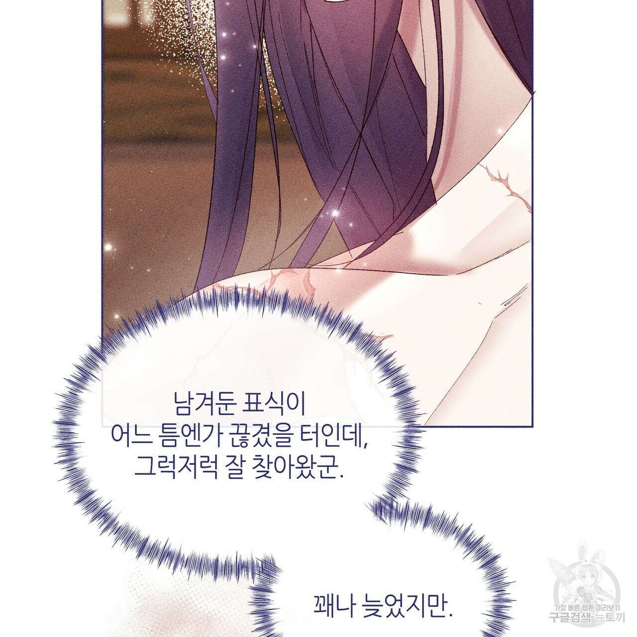륜의 반려 5화 174