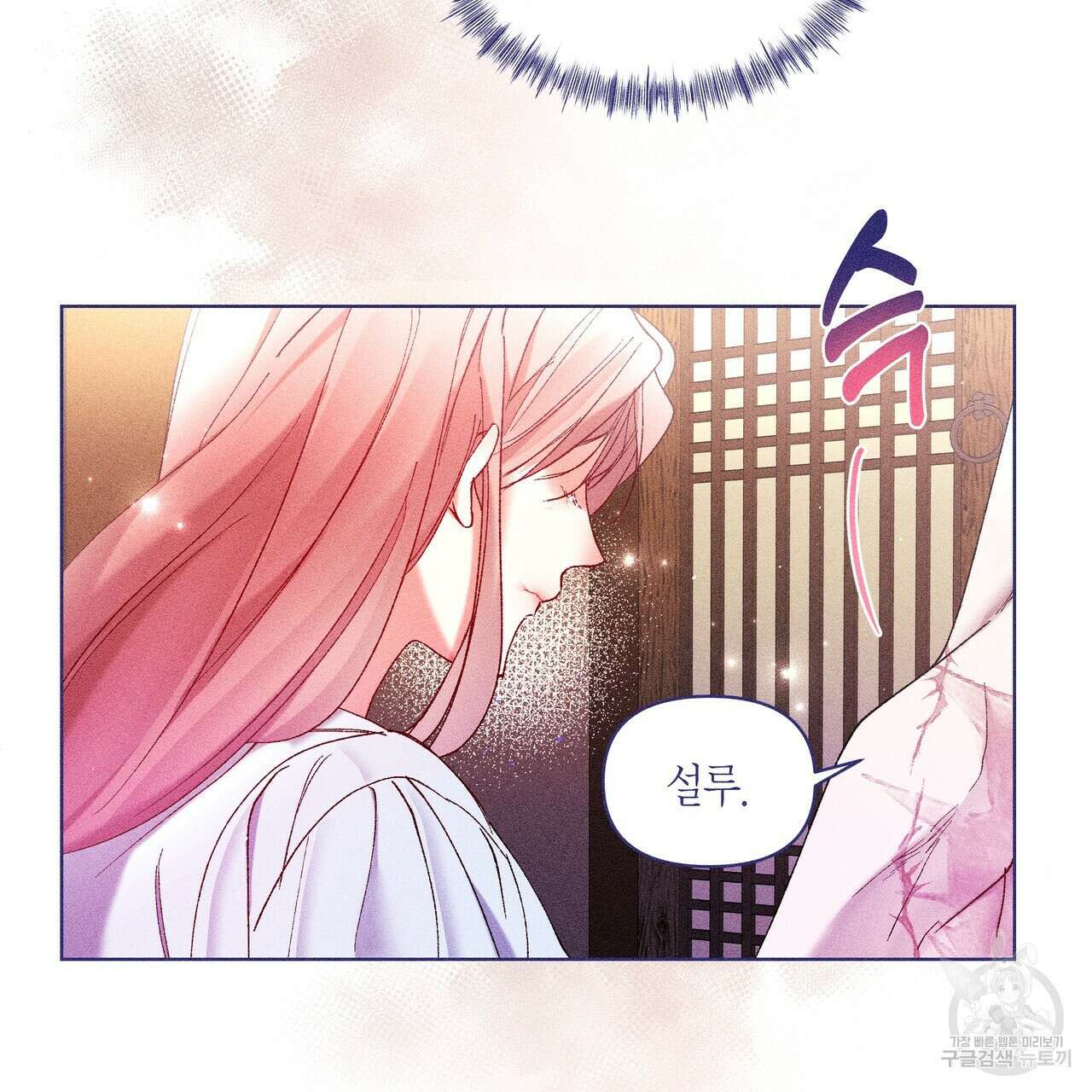 륜의 반려 5화 175