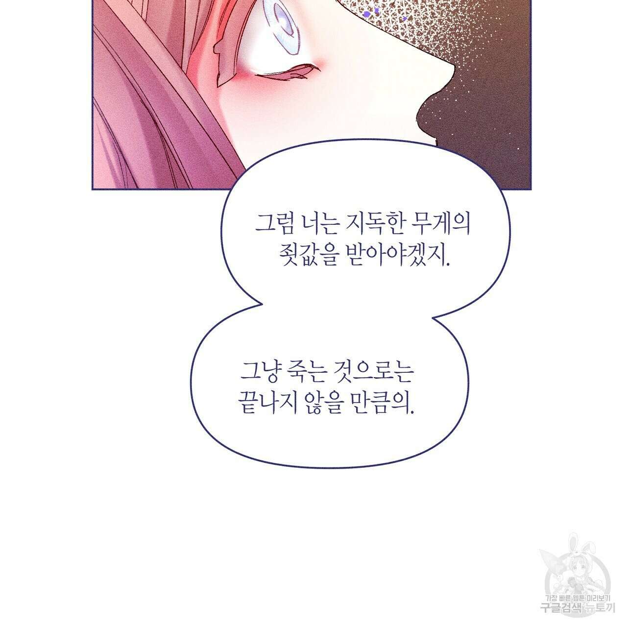 륜의 반려 5화 180