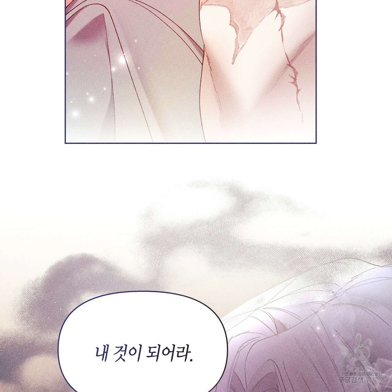 륜의 반려 5화 182