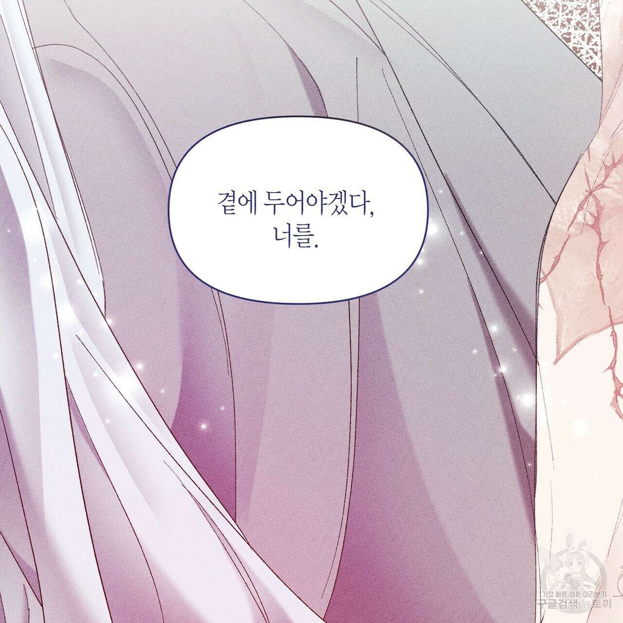 륜의 반려 5화 187