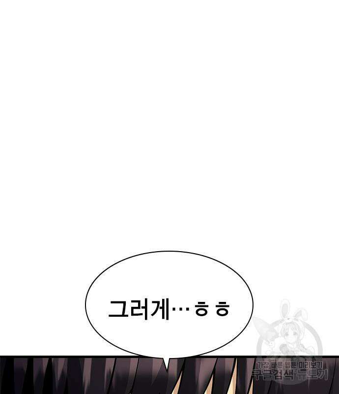 여자를 사귀고 싶다 51화 8