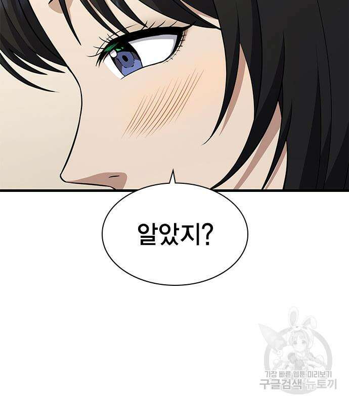 여자를 사귀고 싶다 51화 11