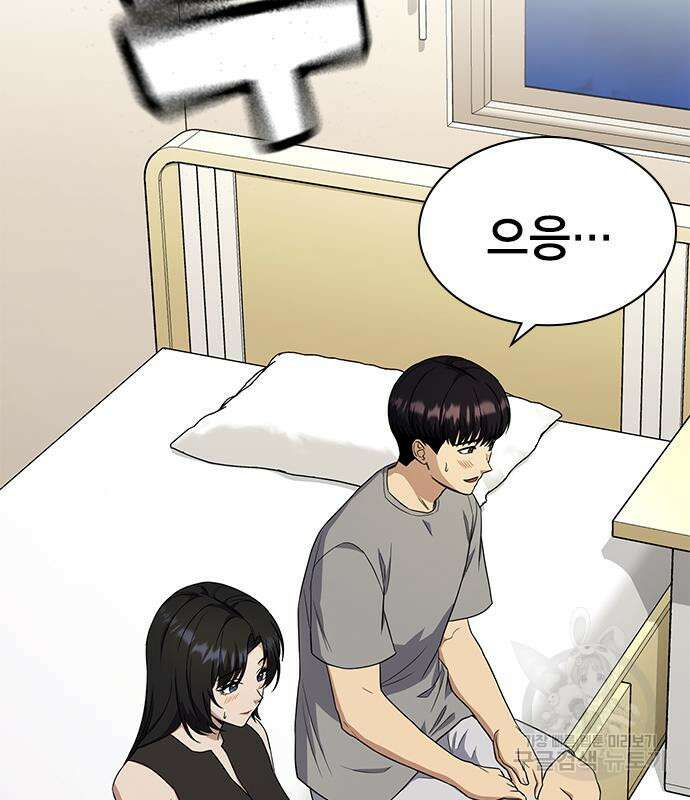 여자를 사귀고 싶다 51화 13