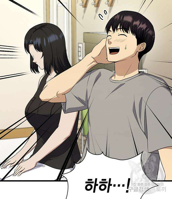 여자를 사귀고 싶다 51화 18
