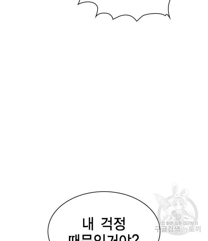 여자를 사귀고 싶다 51화 19
