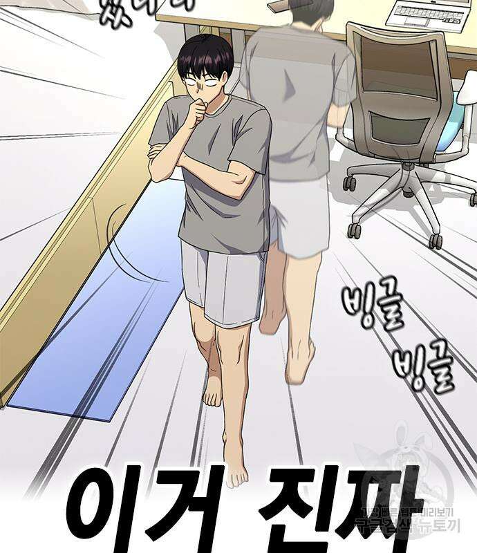 여자를 사귀고 싶다 51화 35