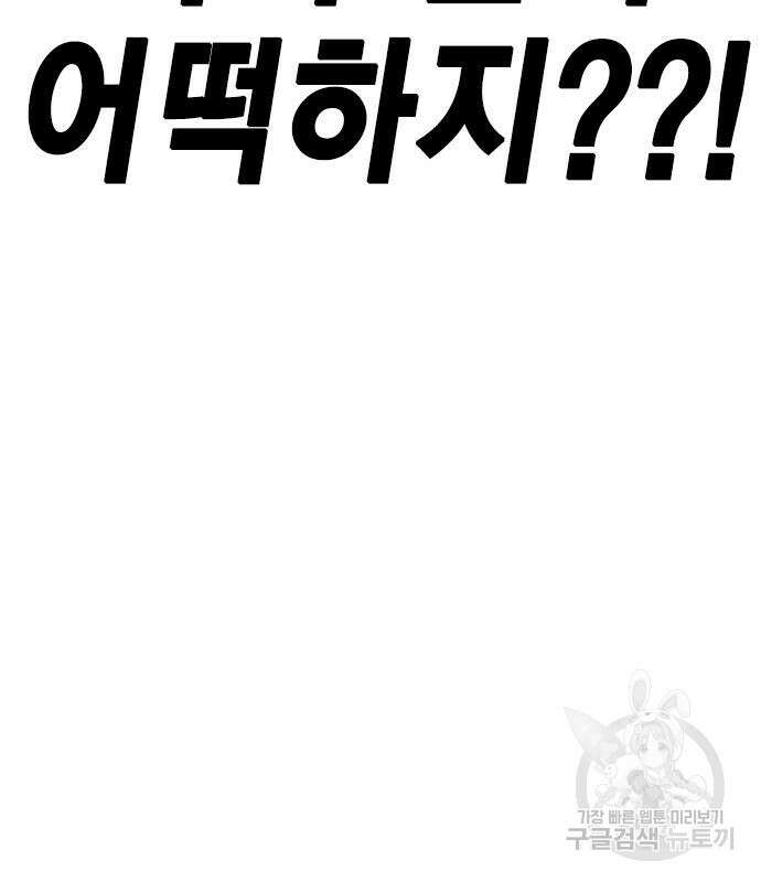여자를 사귀고 싶다 51화 36