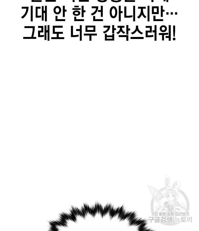 여자를 사귀고 싶다 51화 41
