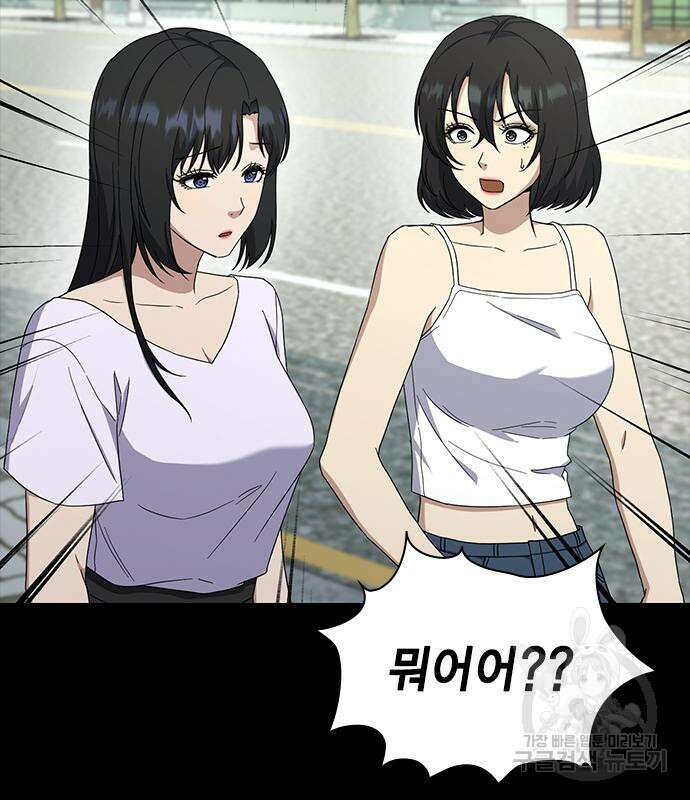 여자를 사귀고 싶다 51화 43