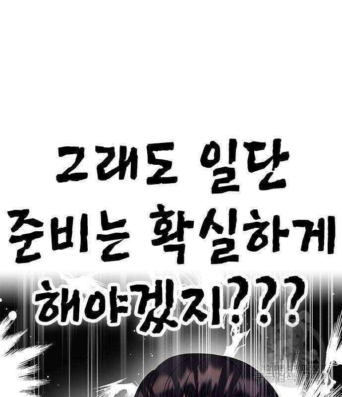 여자를 사귀고 싶다 51화 59
