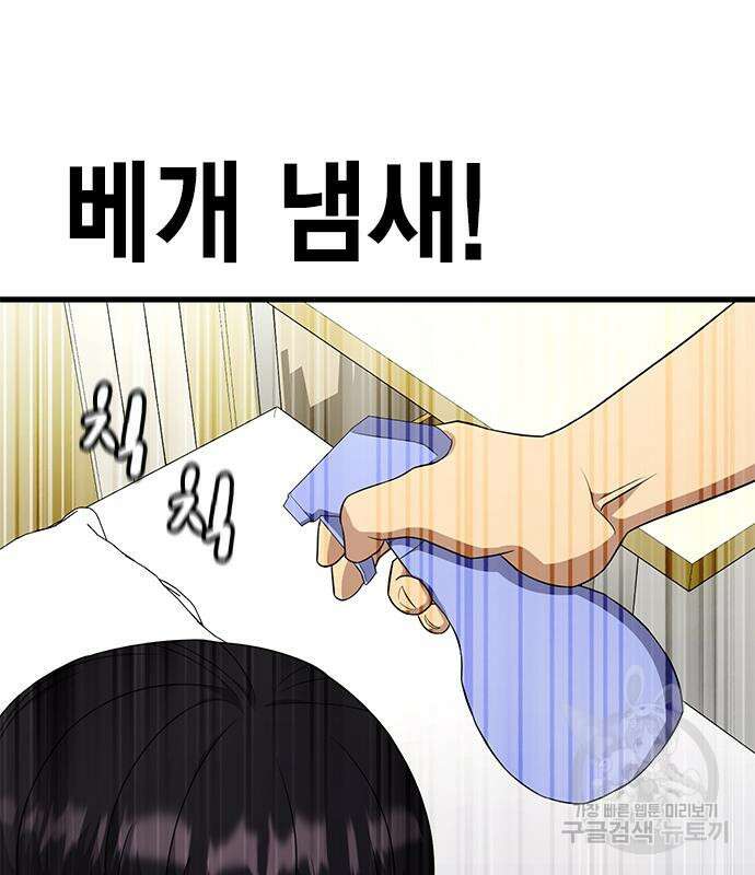 여자를 사귀고 싶다 51화 62