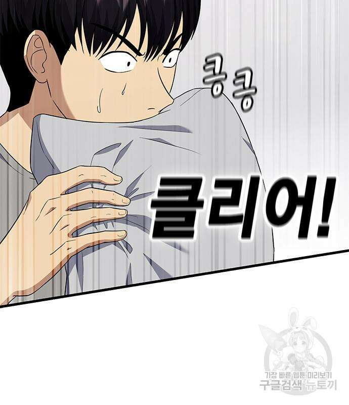 여자를 사귀고 싶다 51화 63