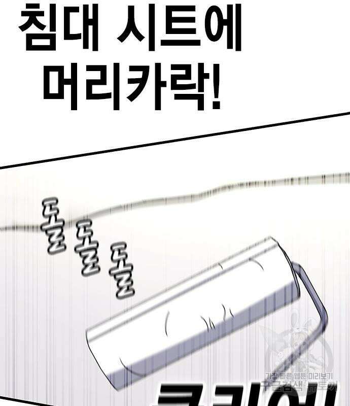 여자를 사귀고 싶다 51화 64