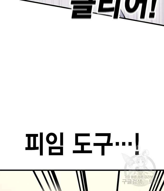 여자를 사귀고 싶다 51화 65