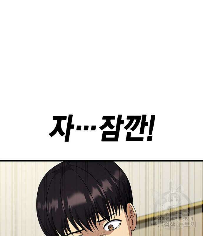 여자를 사귀고 싶다 51화 68