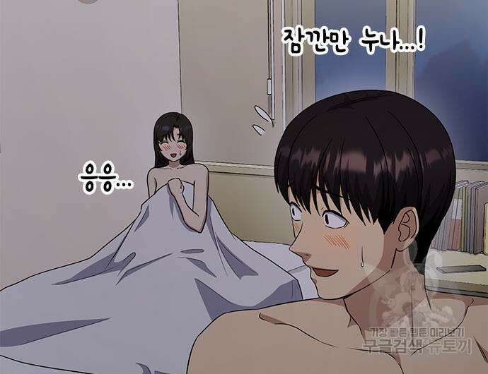 여자를 사귀고 싶다 51화 71