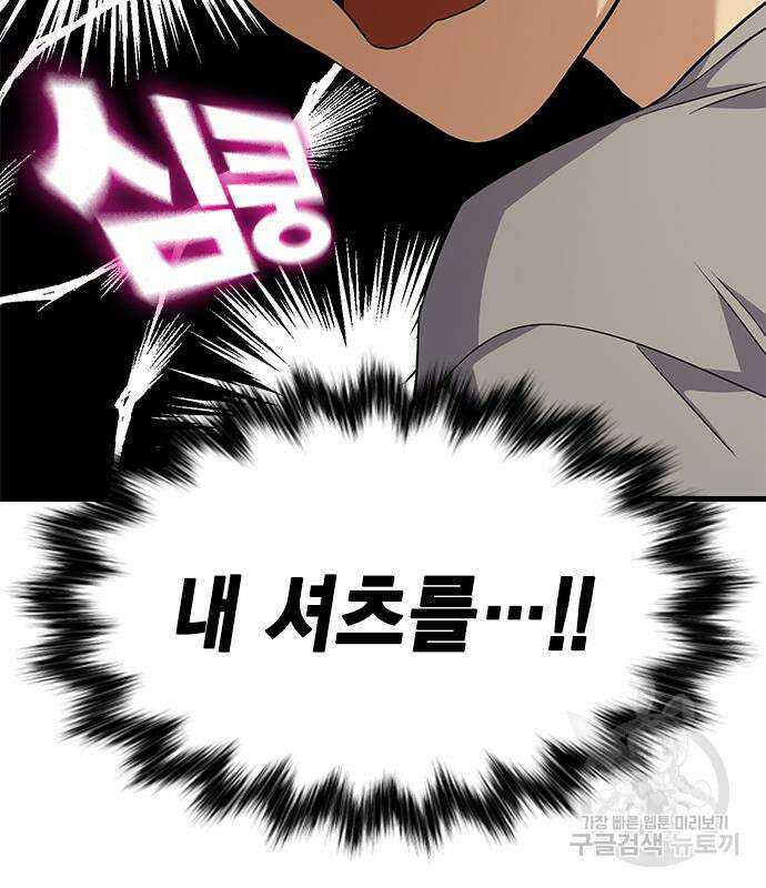 여자를 사귀고 싶다 51화 82
