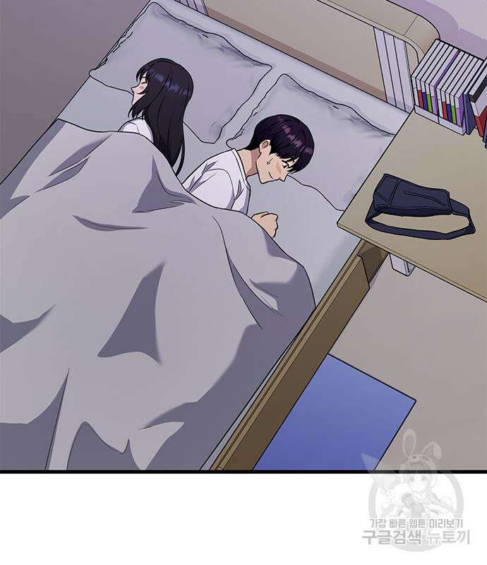 여자를 사귀고 싶다 51화 88