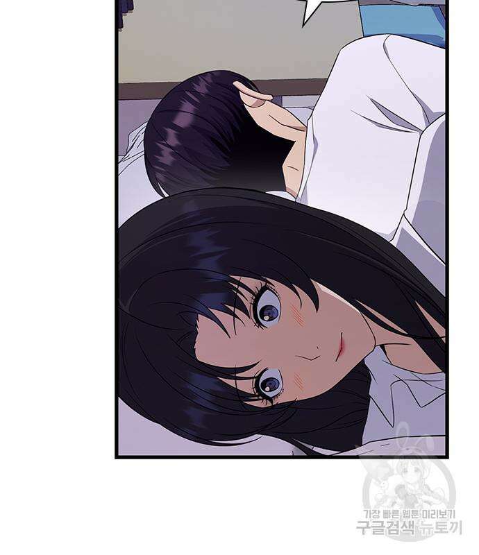 여자를 사귀고 싶다 51화 93