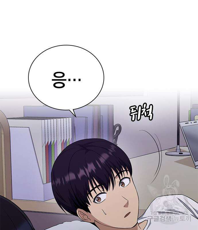 여자를 사귀고 싶다 51화 97