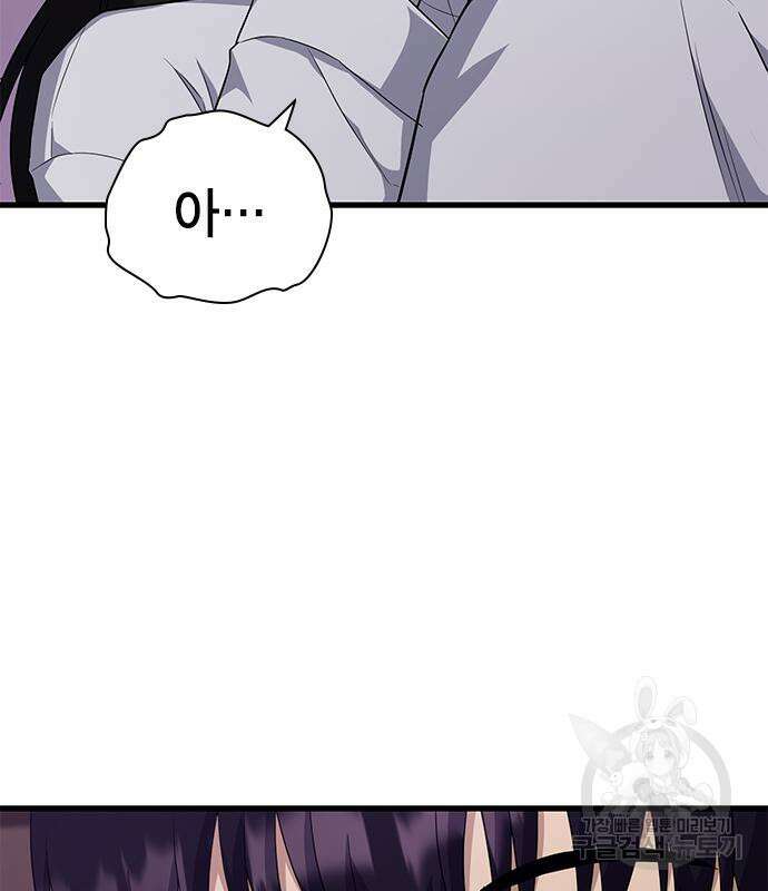 여자를 사귀고 싶다 51화 113