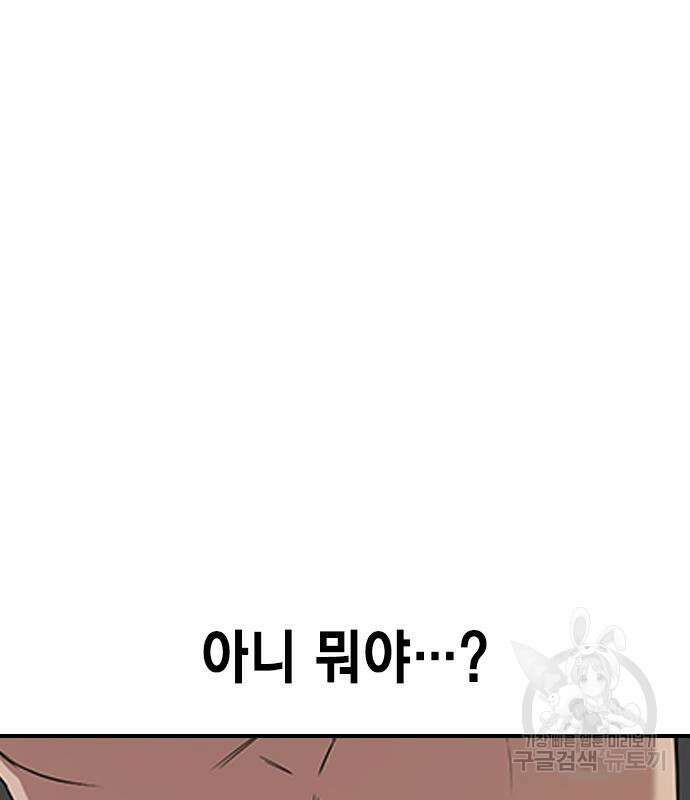 여자를 사귀고 싶다 51화 125