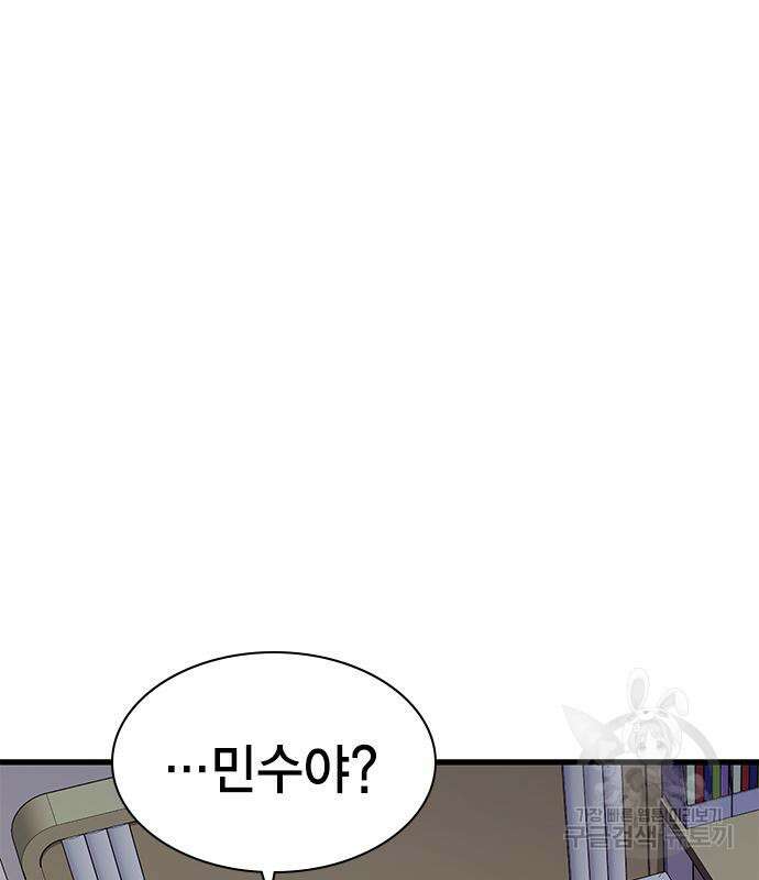 여자를 사귀고 싶다 51화 127