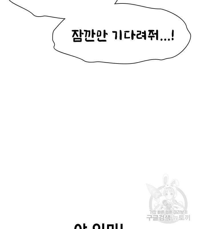 여자를 사귀고 싶다 51화 129