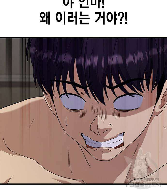 여자를 사귀고 싶다 51화 130