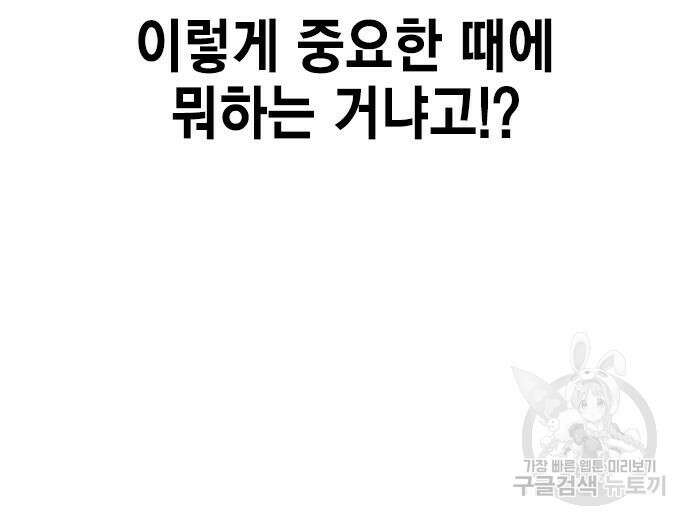 여자를 사귀고 싶다 51화 131