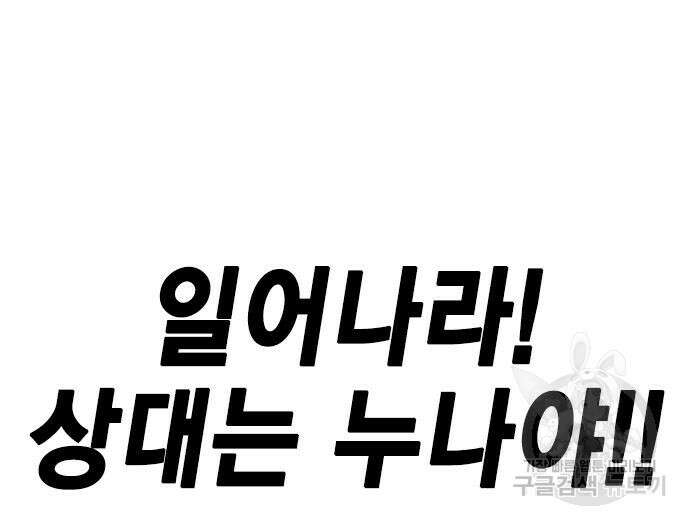 여자를 사귀고 싶다 51화 132