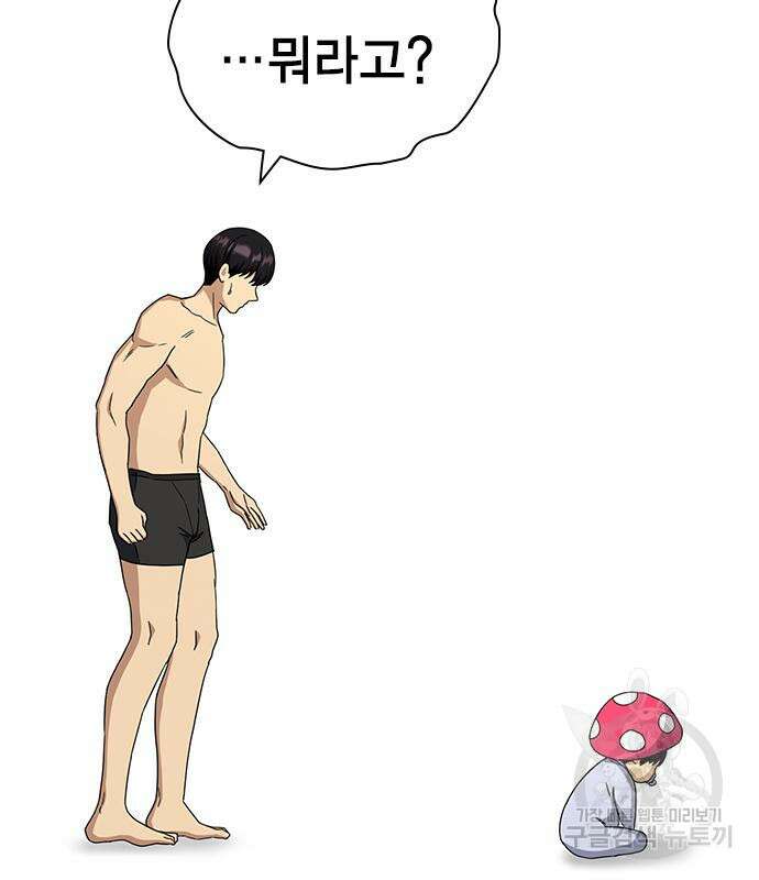 여자를 사귀고 싶다 51화 136